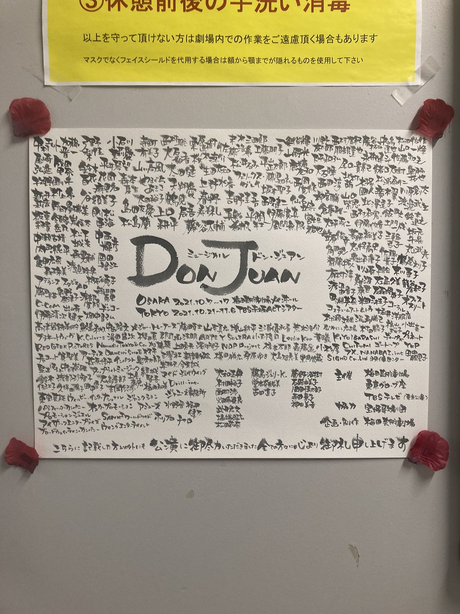 BossHancock's tweet photo. ドンジュアン 全32公演完走致しました✨
1人も欠ける事なく全員で完走出来たのが嬉しくて仕方ないです😢
1日1日ステージに立てる幸せを噛み締めながらセビリアを生き抜きました。
愛するカンパニーに出会えた事、人生の宝物です❤️
ありがとうございました❤️❤️❤️
#ドンジュアン https://t.co/WyuRuIeJ4d