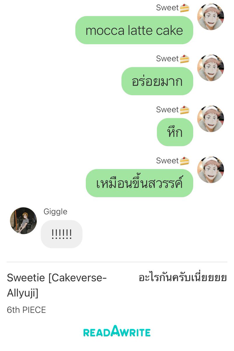 RisLuv_PT's tweet photo. แหม ที่กับเจ้าตัวไม่ชมว่าเขาอร่อยอ่ะ

#เค้กของสวีท #ออลยูจิ #allyuji #meguyuji #Goyu #inuyuji #geyu #yutayuji #mahiyuji https://t.co/Y0ZutfHupK
