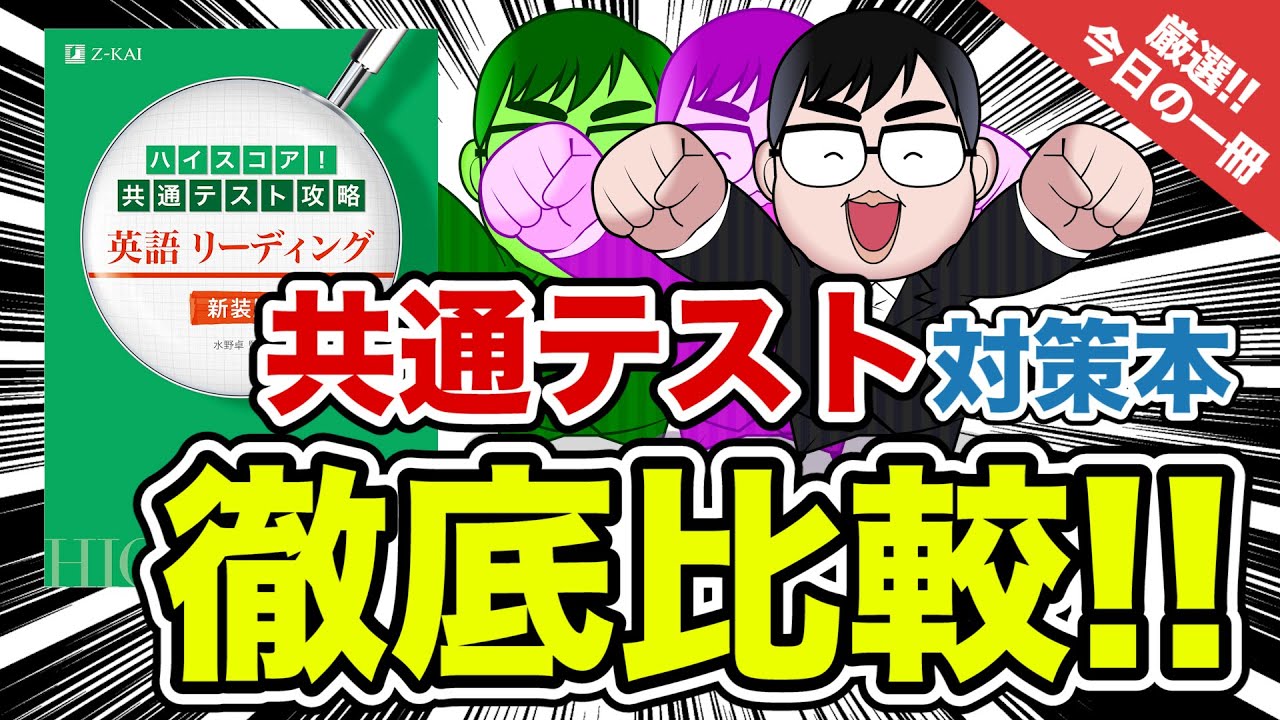 公式 武田塾 気になる一冊を完全紹介 ハイスコア 共通テスト攻略 シリーズ 武田塾厳選 今日の一冊 T Co Y4dtquyeev ハイスコア 共通テスト攻略 予想問題集 T Co Amhvkxocd1 Twitter