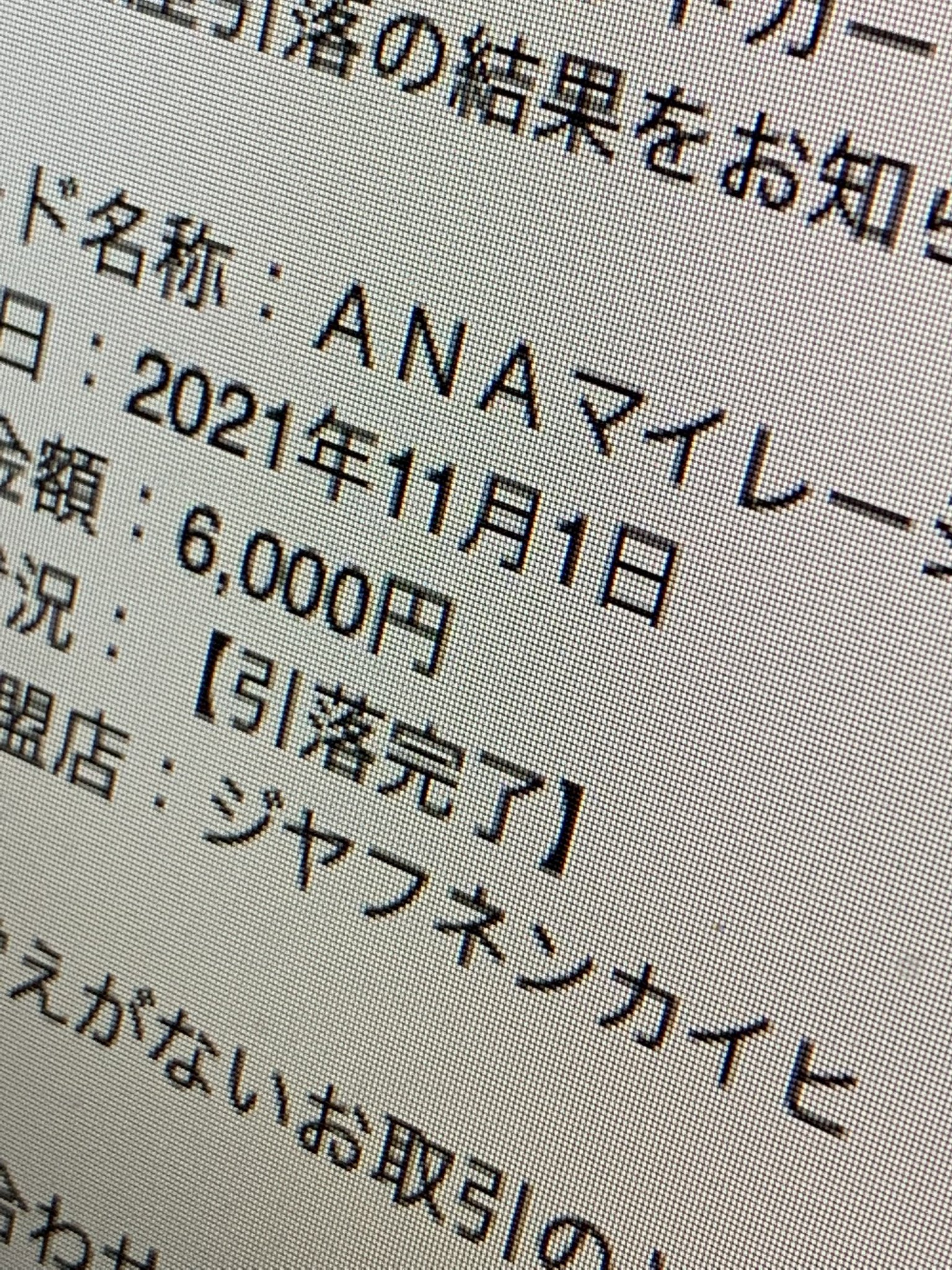 マツモトカズオ 何の引き落としか分からず 何語 って一瞬固まってしまった ｊａｆ年会費 ね T Co 0qvkcxxque Twitter