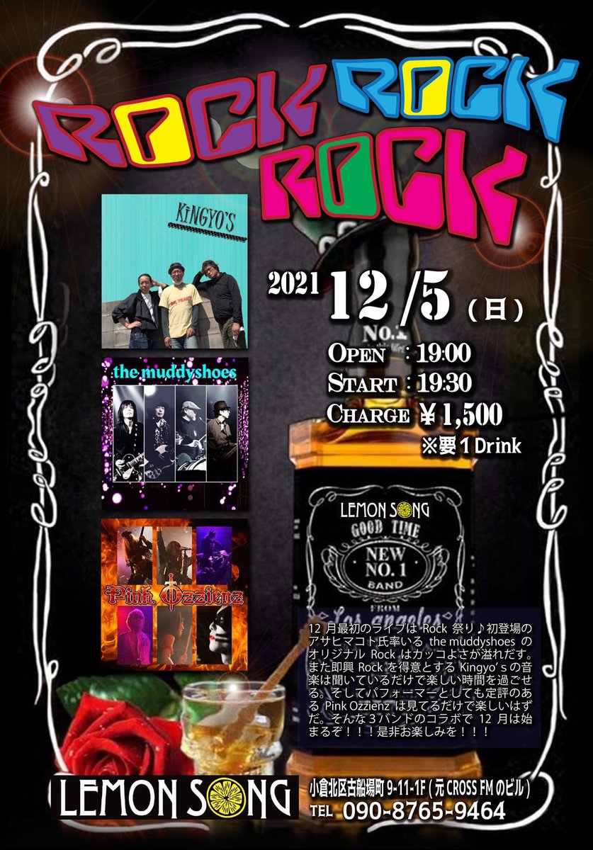 PinkOzzienz's tweet photo. ピンオジ、約2年ぶりに再始動！

2021/12/05 LEMON SONG
（小倉北区古船場町9-11）
OP 19:00/ST 19:30
¥1500+1D https://t.co/EXnM65cd1t