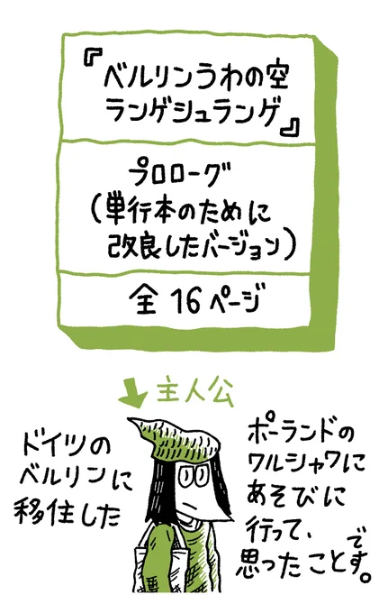 将来の夢・人生の満足感について (1/5) 

(単行本からの抜粋です。この16ページだけで独立したエピソードになってるので、もし興味ありそうでしたら是非どうぞ。) 