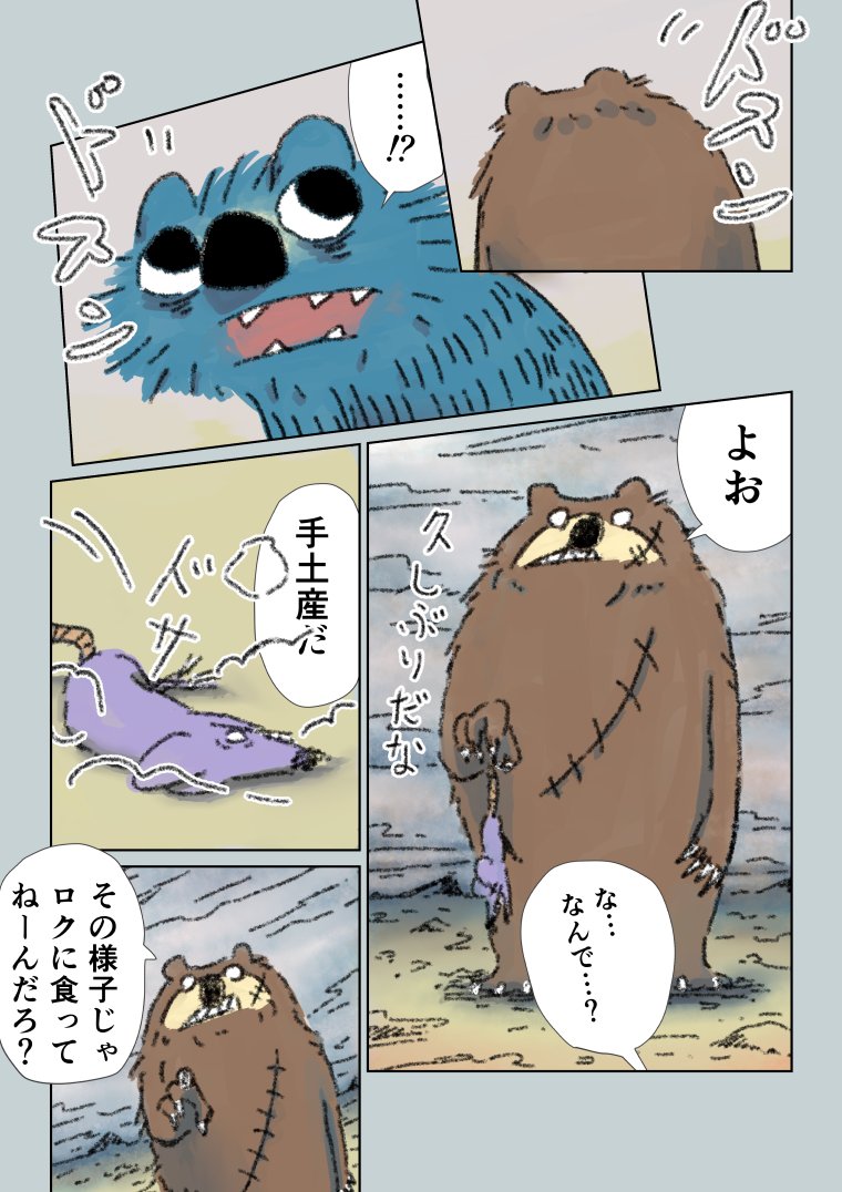 【眠れないオオカミ】④

独り動けないオオカミが一歩踏み出す話 