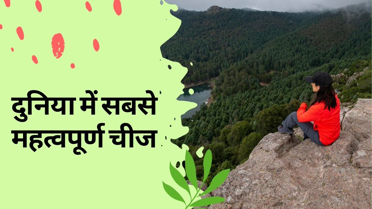 MeditationIN's tweet photo. What Is The Most Important Thing in the World | दुनिया में सबसे महत्वपूर्ण चीज
https://t.co/5mRl4Kq8Lb via @YouTube
#ultimatepurpose #meaningoflife #purposeoflife #trueworld #truth #completion #happiness #meditation https://t.co/tk0RSPWKrL