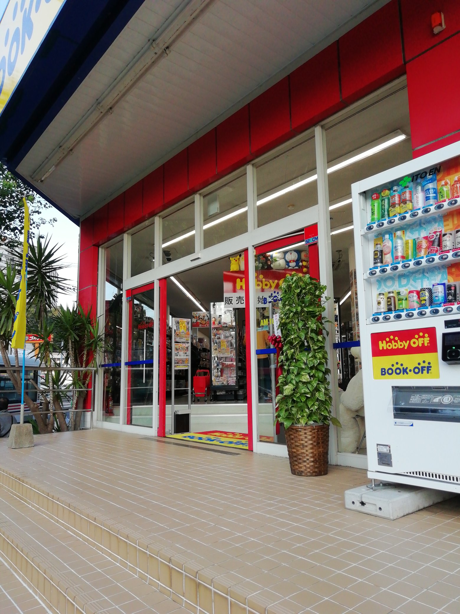 Twitter ブックオフ東長崎店 公式 على تويتر こんにちは 今週末のホビーオフ東長崎店オープンでざわつく中 スタッフも始終オタオタしててご迷惑をおかけしてます Gt Lt 最近はお店紹介がホビーオフ側のアカウント主流になりがちなので よかったら ホビー