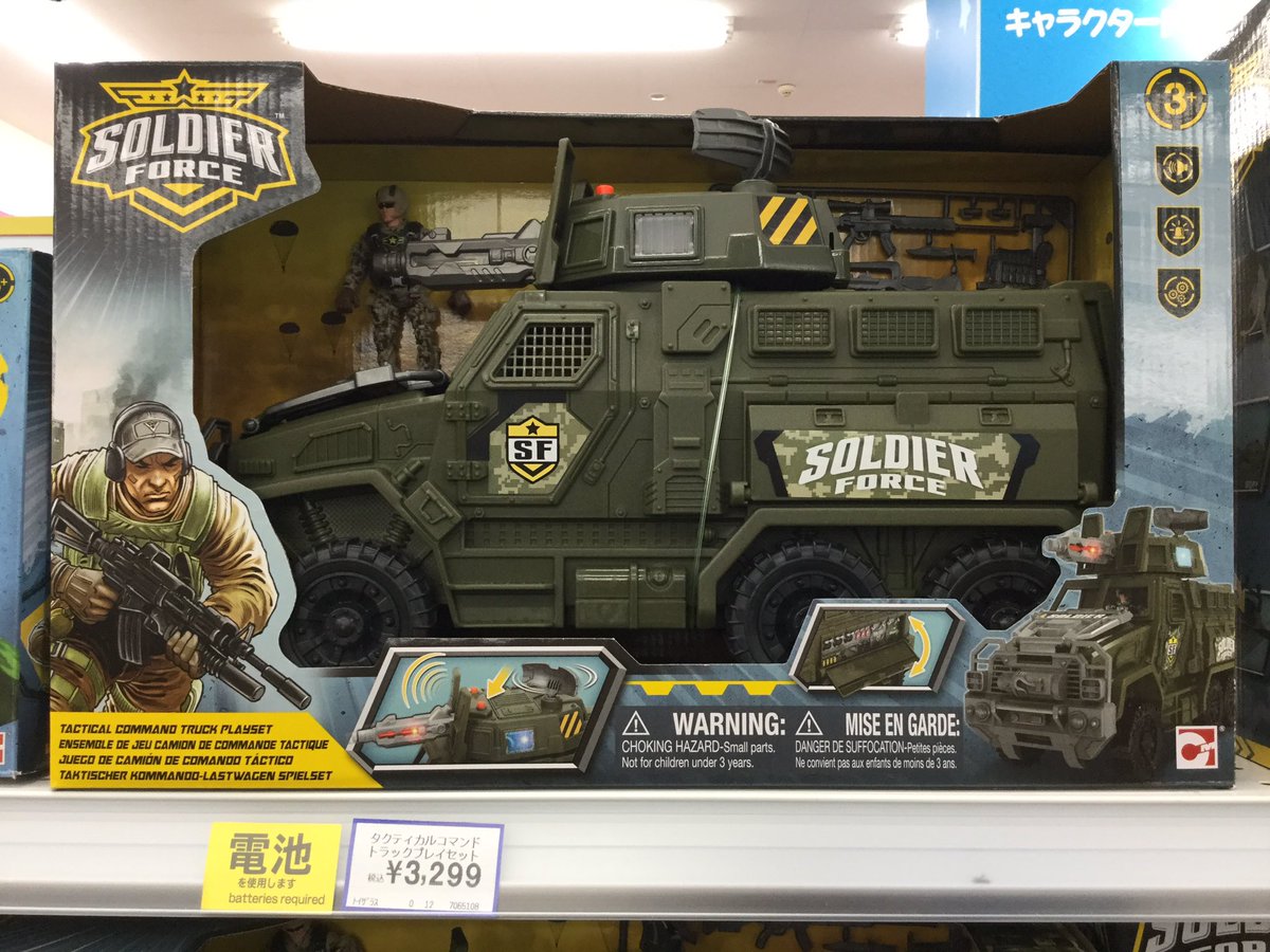廃盤レア トイザらス限定 ソルジャーフォース色々セット 消毒