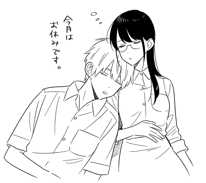 今月の『先生は恋を教えられない』は休載です。来月よろしくお願いします。 