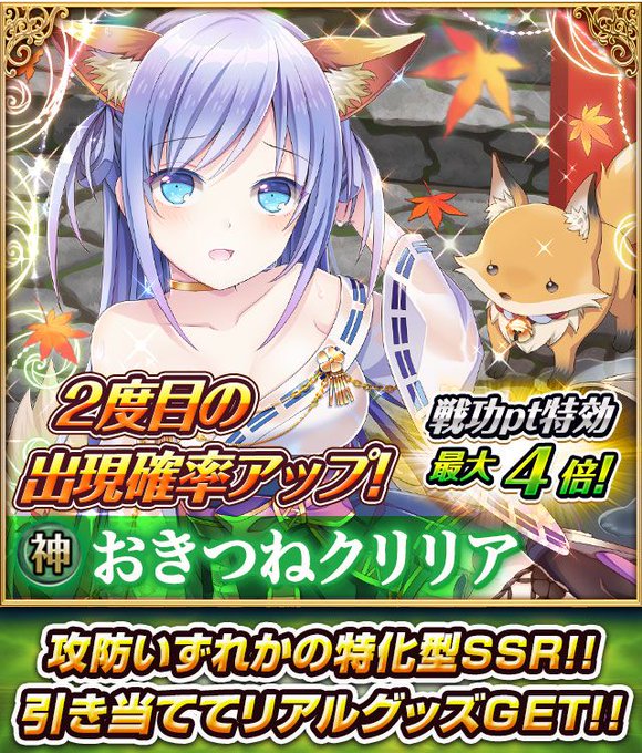 ファルキューレの紋章 クロロ 安し