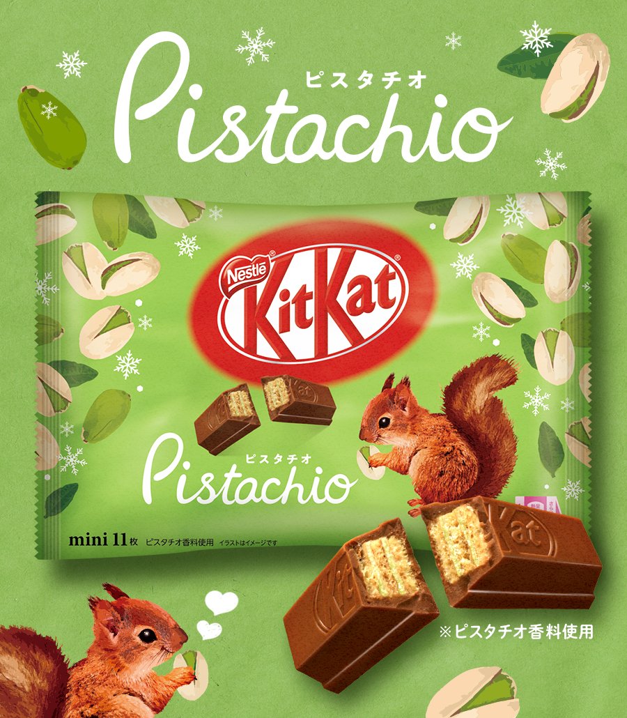 Twitter 上的 キットカット New ピスタチオ味 ピスタチオのほのかな香ばしさを感じる キットカット が新発売 次に食べたい味 投票で人気だったピスタチオ味 ぜひ お店で探してみてください T Co 4dhbsihw94 Twitter