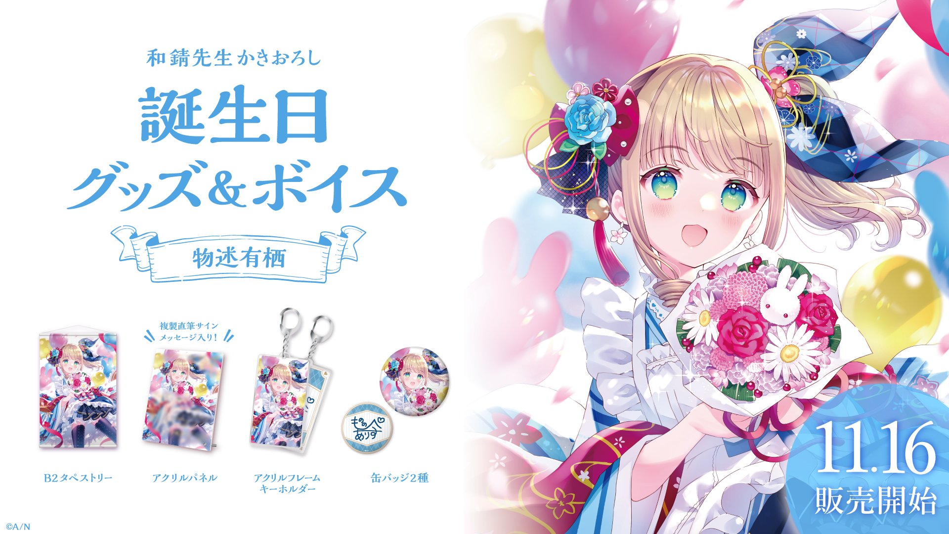 にじさんじ公式🌈🕒 on X: