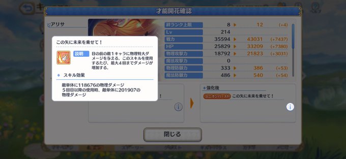プリコネr攻略wiki Appmedia