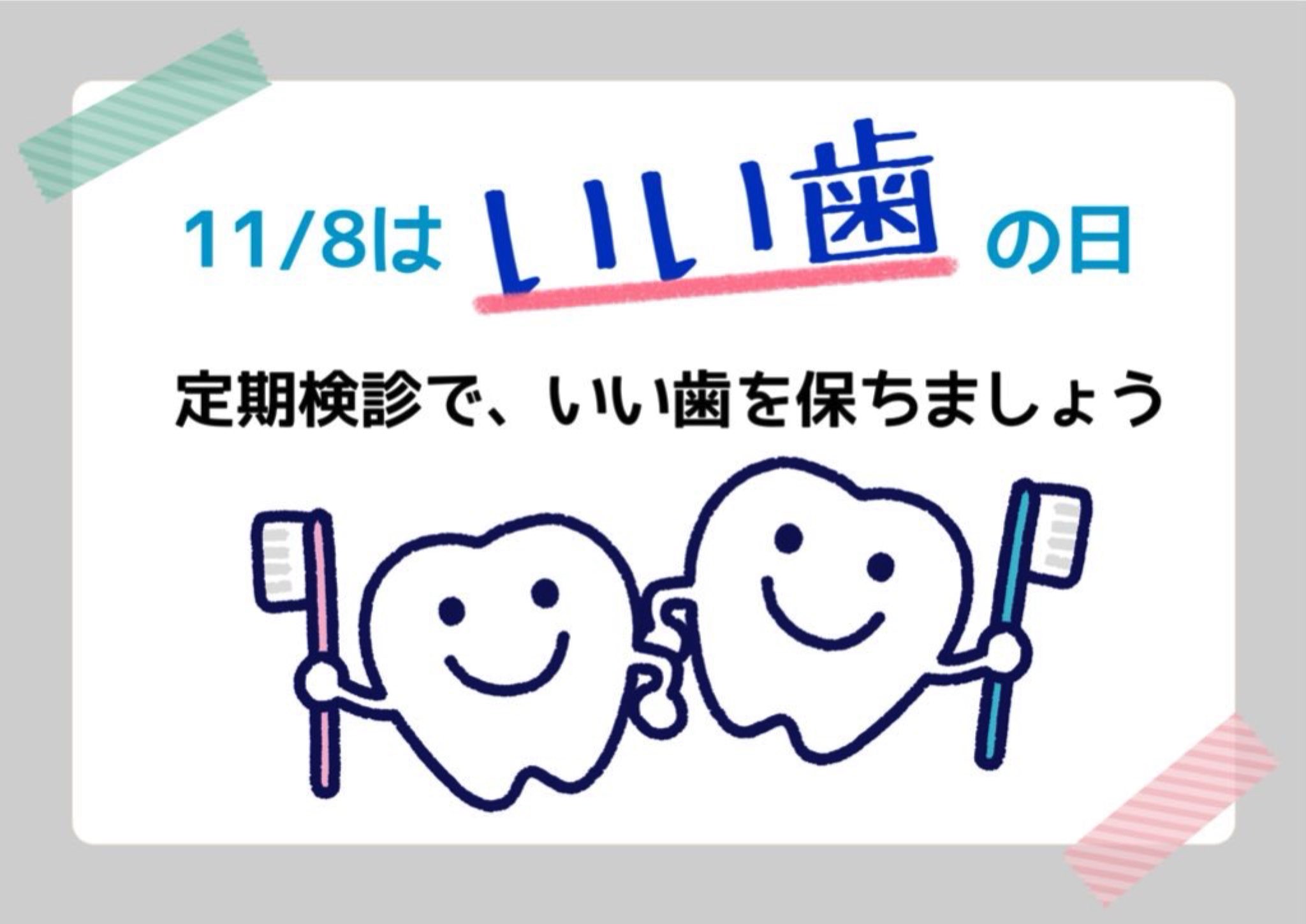 歯医者pop Twitter Search Twitter