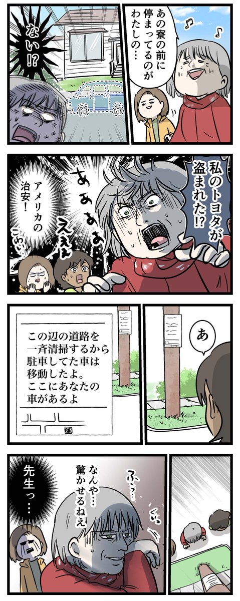 付き合って0日で結婚を決めた2人の話㉚ アメリカの洗礼
#友達だった2人が付き合って0日で結婚を決めた話
#コミックエッセイ