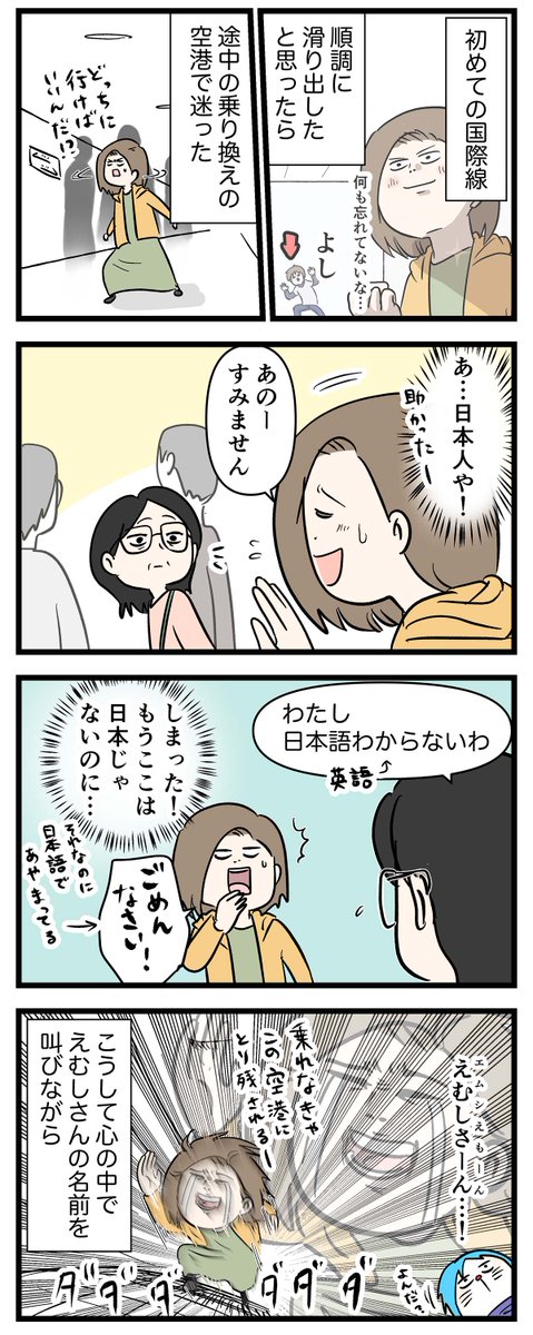 付き合って0日で結婚を決めた2人の話㉚ アメリカの洗礼
#友達だった2人が付き合って0日で結婚を決めた話
#コミックエッセイ