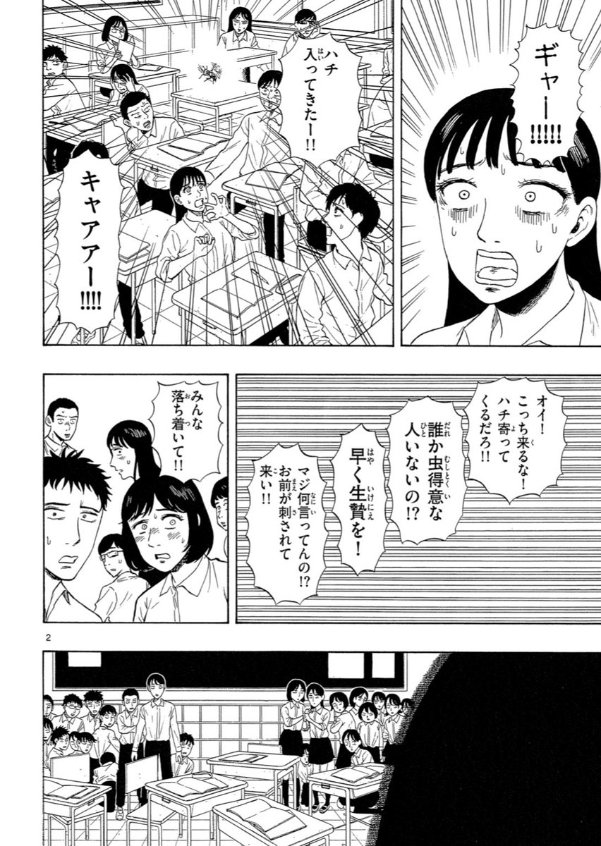 今日からサンデーうぇぶりで読み切り公開されています!!以前増刊に載ったやつです!8ページの短い読み切りなのでよかったら読んでみて下さい!よろしくお願いします!
https://t.co/o81MY4th8W 