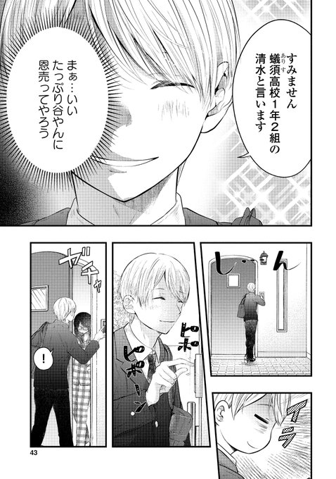 栗田あぐり8 6外面男子10 21僕の奥さんはちょっと怖い発売 Kurita Aguri さんのマンガ一覧 ツイコミ 仮 栗田あぐり8 6外面男子10 21僕の奥さんはちょっと怖い発売 Kurita Aguri さんのマンガ一覧 ツイコミ 仮