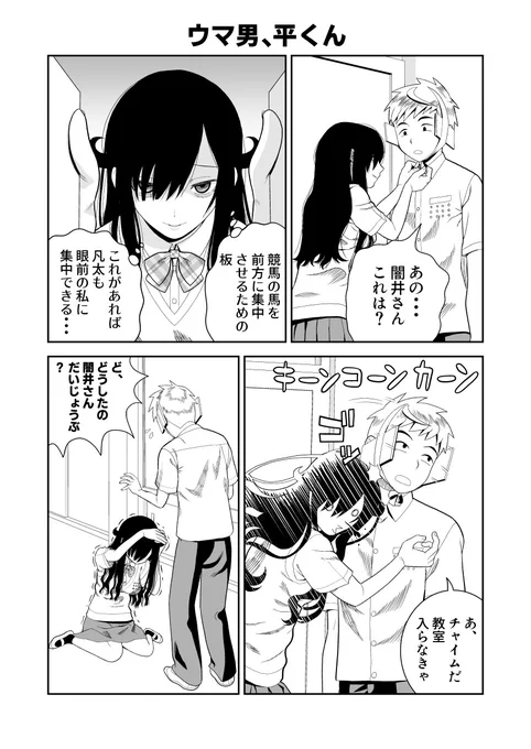 ヤンデレで残念な女の子の話19 