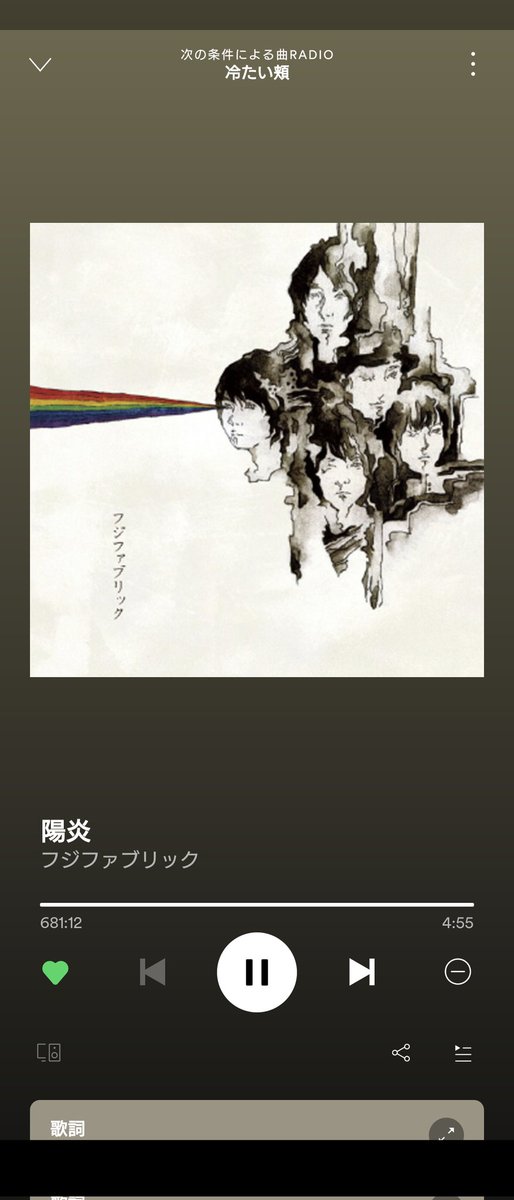 dawab_'s tweet photo. 陽炎表示なのに何故かゆらゆら帝国の発光体がかかってるんだけどバグってる？682:12になってるし、今は小沢健二の愛し合いされて生きるのさになってる。リストに入れてない。 https://t.co/NSW4GPYlVJ