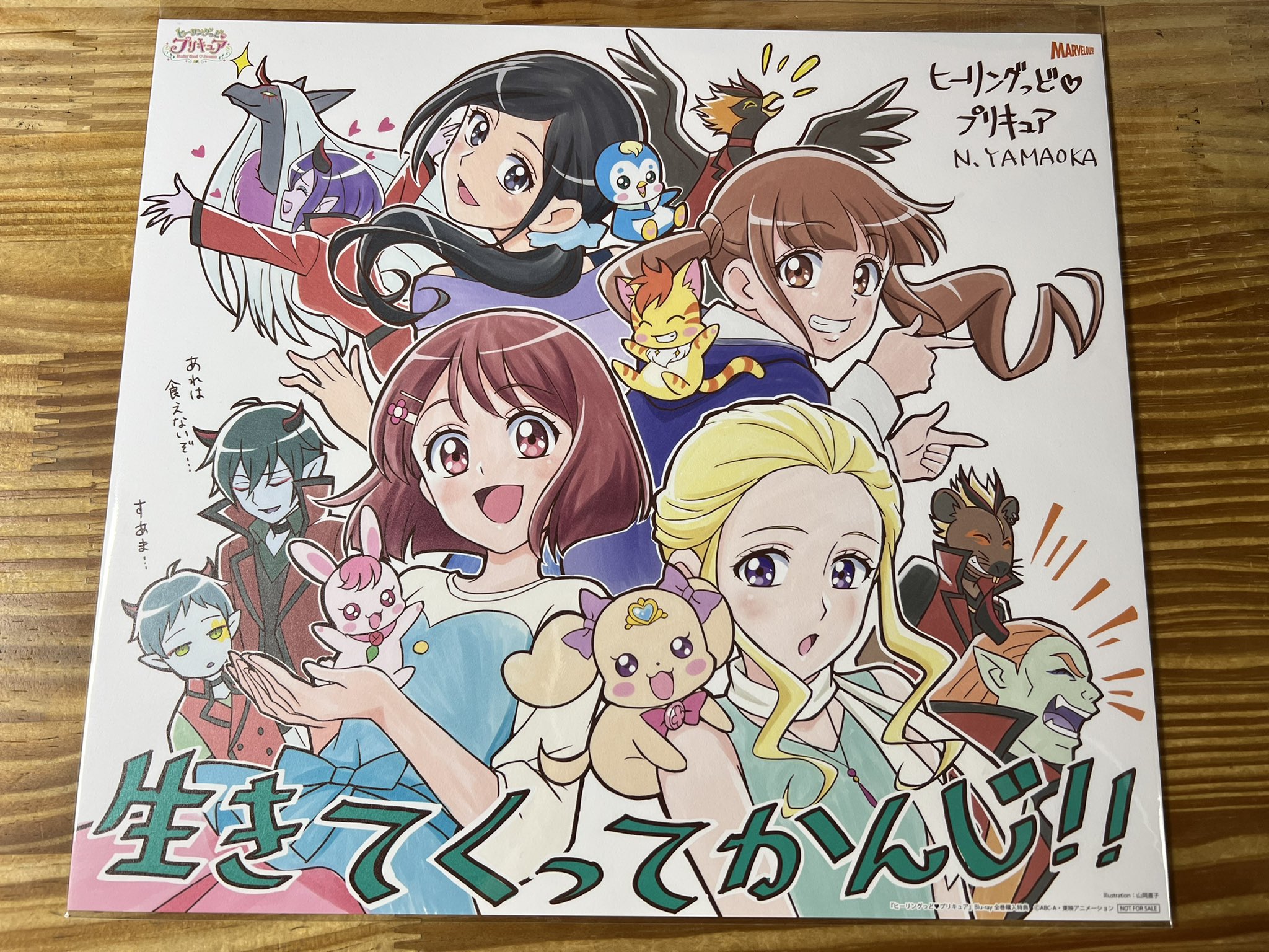 ヒーリングっど♥プリキュア Blu-ray全巻