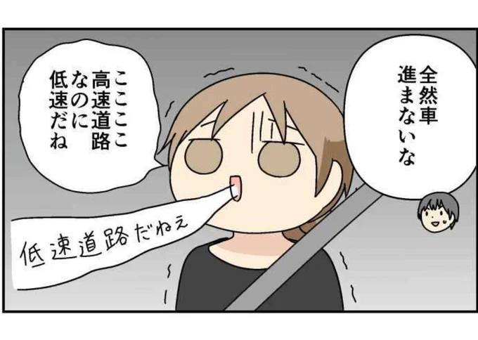 2年ちょいぶりの帰省で空港行きのバスに乗ってるんだけど、高速道路がすごい渋滞してる
飛行機に間に合うか不安でマヨみたいになってしまう 