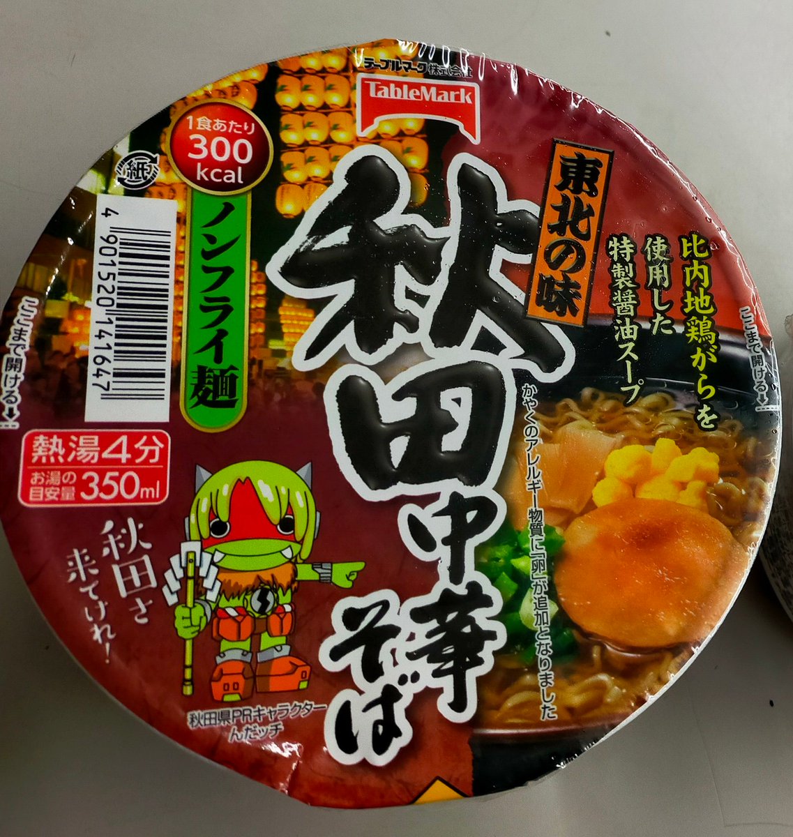 mechaumamugi's tweet photo. 世田谷の100ローで発見※108円
味はどうでしょうか https://t.co/iUrbvxsn0U