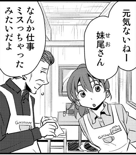 おはようさんです😄
また月曜日が来てしまった😅
今週も理不尽との闘いが始まる😇
生き延びなければ…!💦 