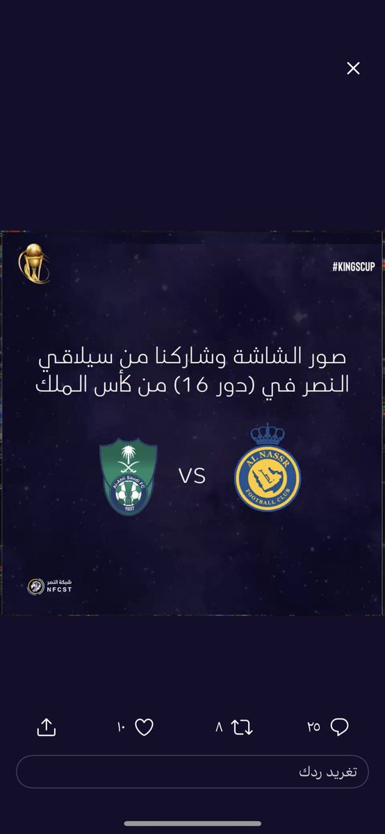 NNNNNSSSRR's tweet photo. @NFCST طلع معي الاهلي 😂 https://t.co/ya7V8y7esY