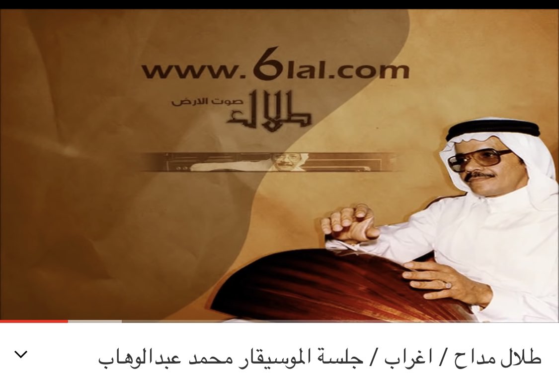 حديث الليل من بعدك نفث في الجسم سم الداب
——غرير الوصل لو جادت سنينه مالقى دربه

هتك لجلك سراب الماء وغنى لك (نعيش اغراب)
—سمع ردك نعيش من (الجفاء والبعد والكربه)