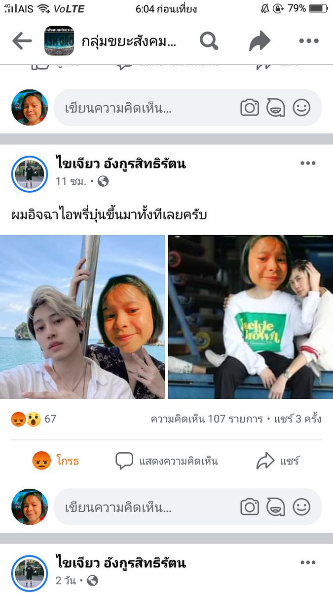 Benzz__08's tweet photo. @bb0un คือตอนนี้มีคนเอารูปของเราไปโดยไม่ได้ขออนุญาติและเอาไปตัดใส่กับพี่บุ๋น https://t.co/mFB4IOi7OR