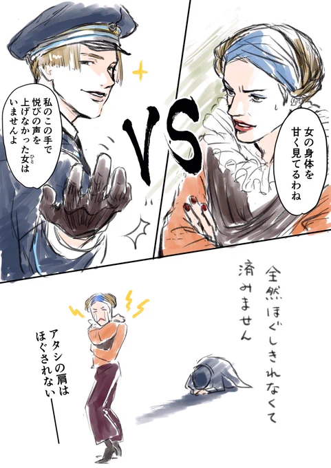 整体でほぐしきれなかったと謝られた話を聞いて面白すぎたので描きました💪 
