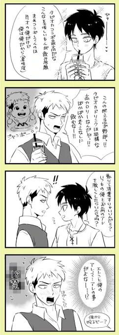 🧋とジャンエレ
アレ表現のためだけに15才でお届けー🤦‍♀️ 