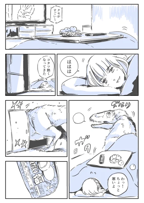 おーもちもーちもち雪見だいふく。 