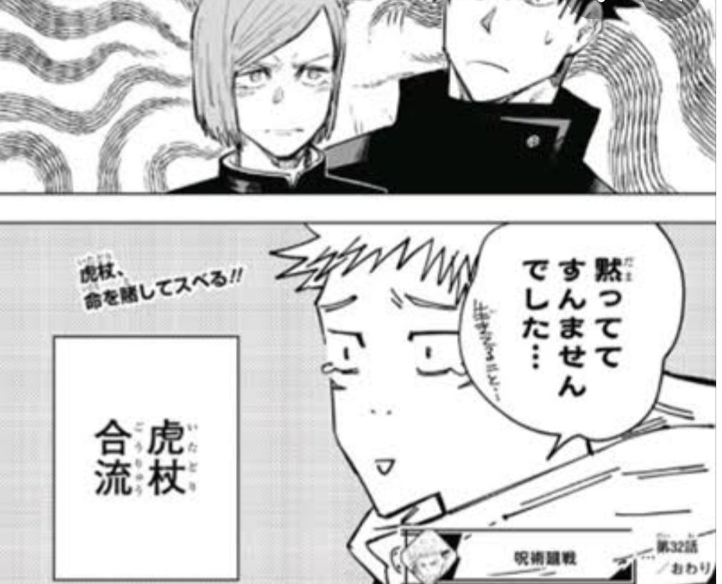 ロハン 離脱者多数の呪術廻戦のおさらいページはありがたい 釘崎の死亡が明記されてない 生きているならなぜ伏黒は伝えないのか 京都姉妹校交流会の際 虎杖は生き返った際にドッキリを仕掛けて激おこだったから野薔薇の仕返しなんだろう T