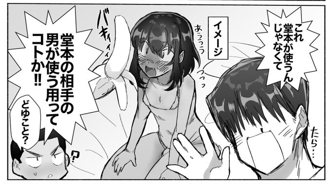 バナナの効果音がおかしいやろ! 