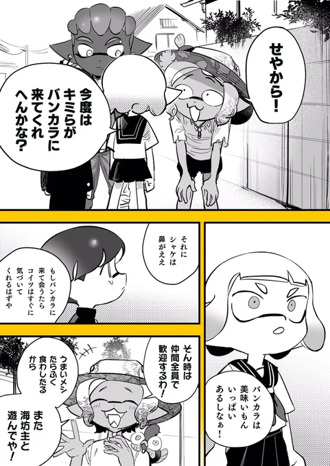 小さな友達(4/4) 