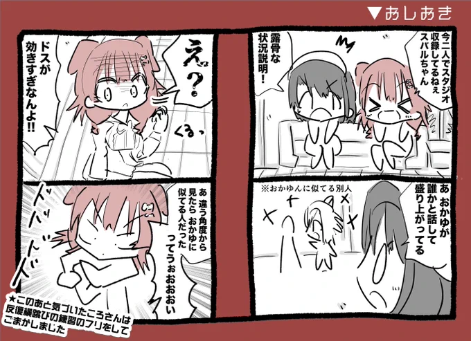 おしおき #できたてころね #プロテインザスバル 