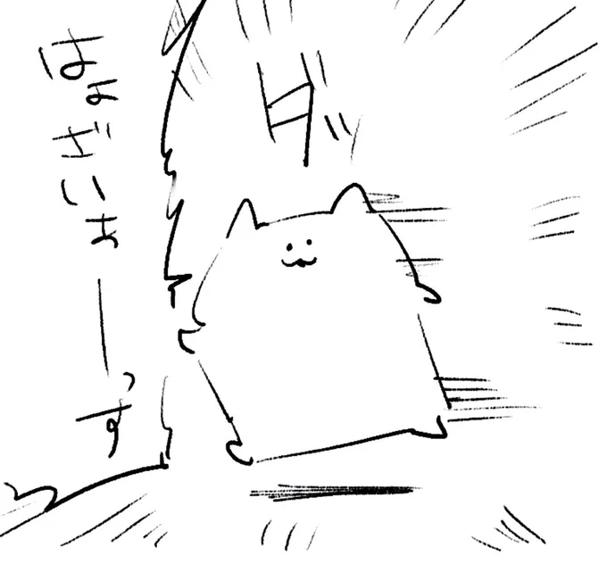 ロケンロー(おはよう) 