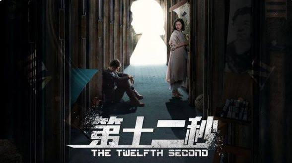 CdramaL's tweet photo. 13. #TheTwelfthSecond
Em 18 de Outubro
Esposa do detetive de polícia Zhao Yichen que está grávida de seis meses desaparece repentinamente deixando para trás um telefonema de 11 segundos para a polícia. O https://t.co/Ka1cnsinN2