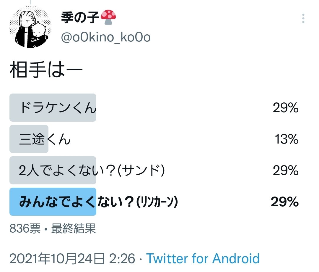 前アンケートでめちゃくちゃ僅差だったやつです🤗
全体図は下のURLからpixivへどうぞ!
18歳未満は見ちゃだめ!
ほんとは下書きにはみつやくんとか他の人もいたけどなぜか完成図からいなくなりました

🔞 【輪】みんなでなかよく/ドラ武・マイ武・ふゆタケ【姦】 | 季の子 
https://t.co/dHzBzYRb6S 