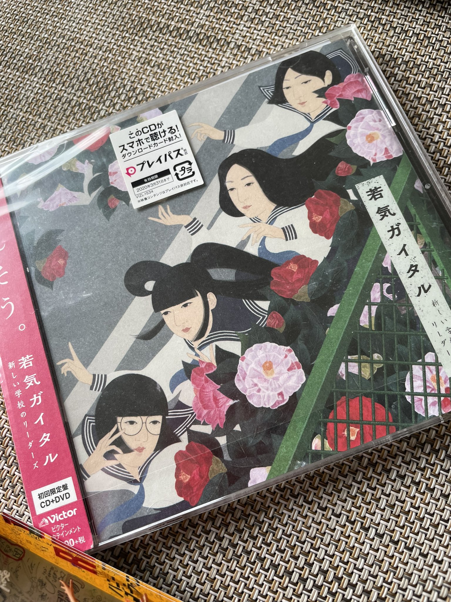 Amazon.co.jp: 若気ガイタル (初回限定盤) (DVD付) 新しい学校の