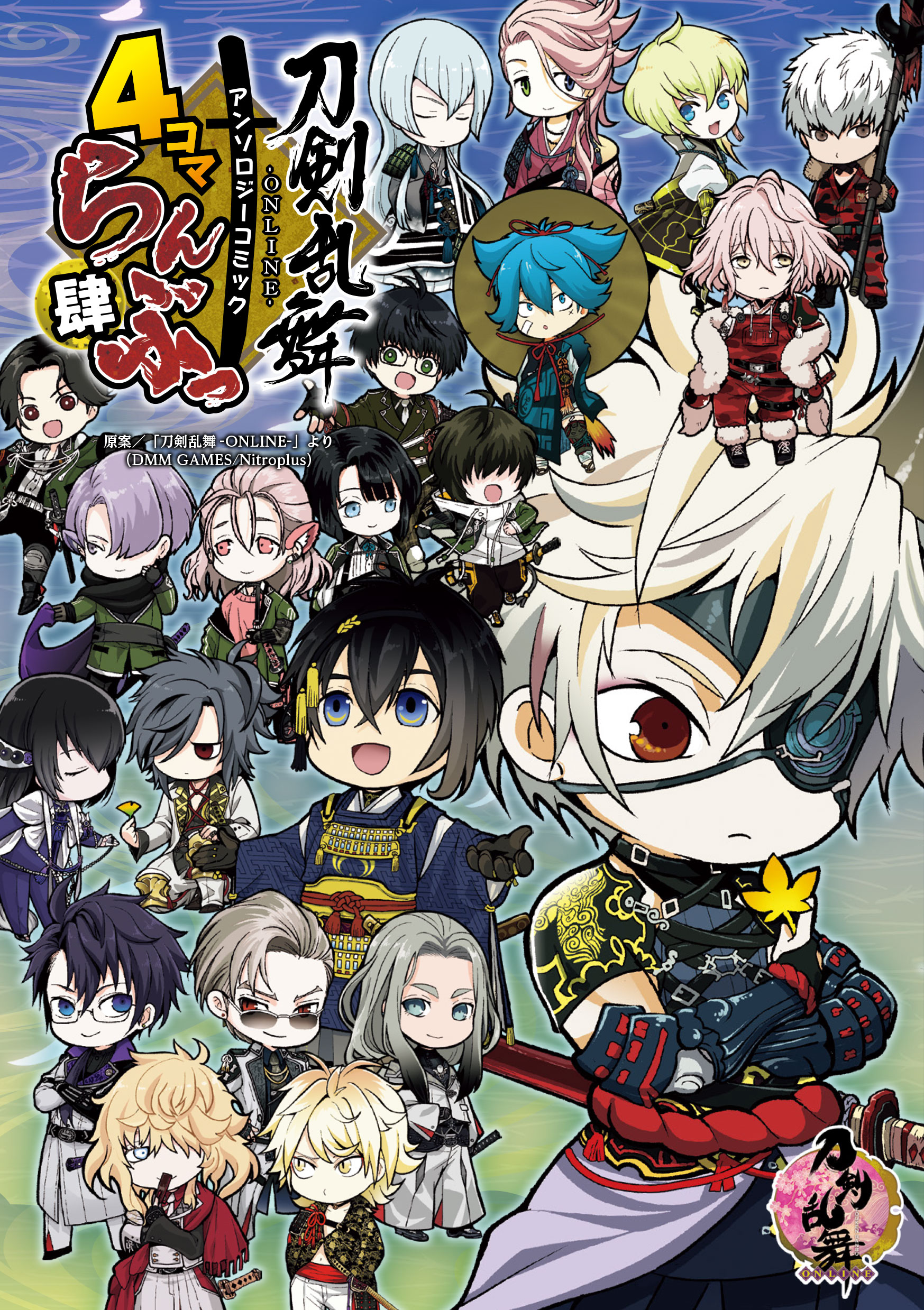 刀剣乱舞 本丸通信 公式 Tkrb Ht Twitter