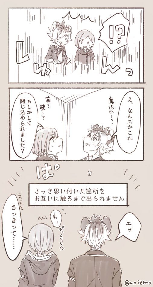 Twoucan 閉じ込めてみた の注目ツイート イラスト マンガ Twoucan 閉じ込めてみた の注目ツイート イラスト マンガ