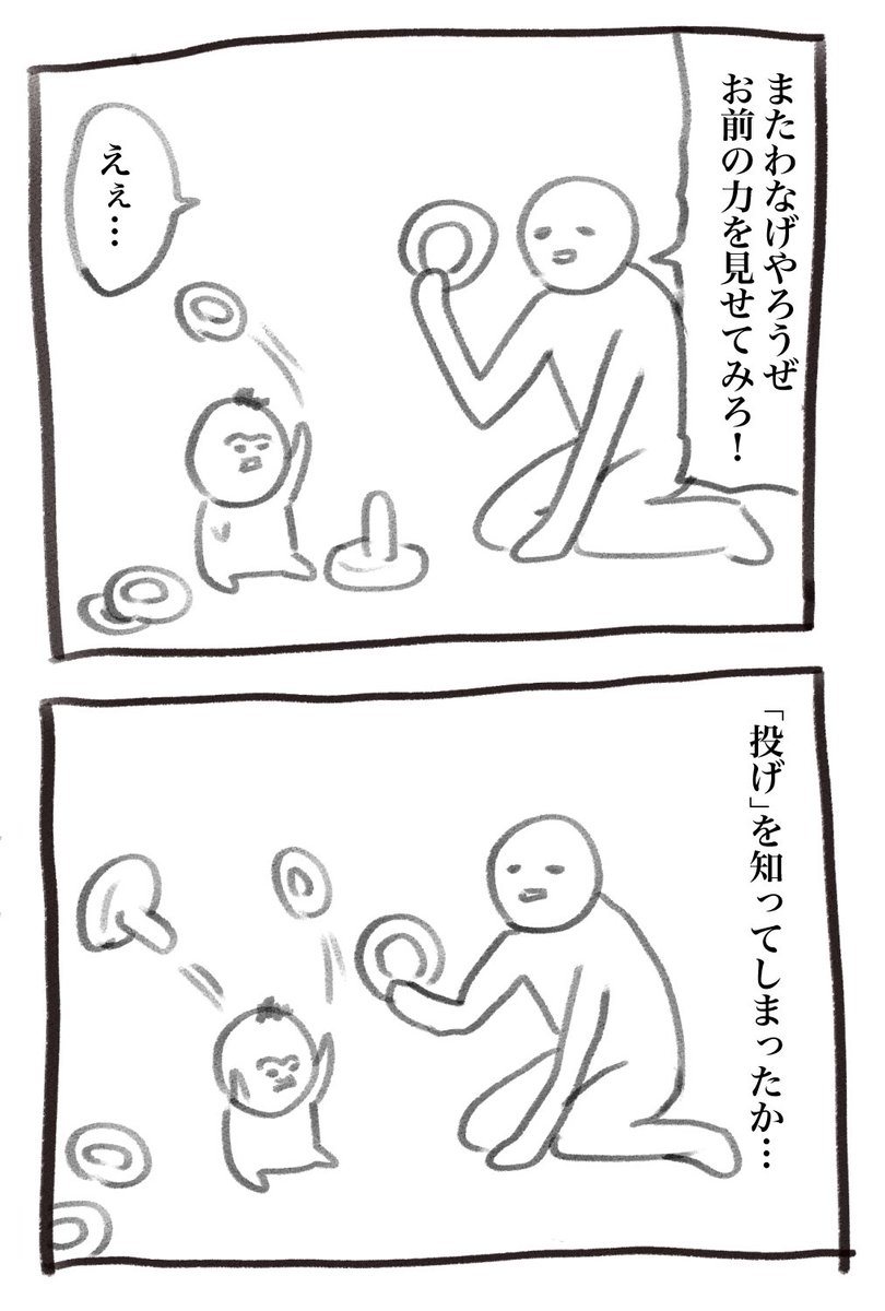 今週はちょっと滞りがちになるかも、本日の育児漫画です 