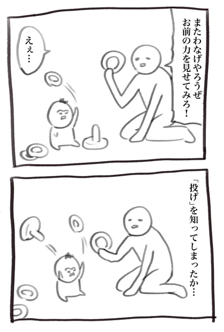 今週はちょっと滞りがちになるかも、本日の育児漫画です 