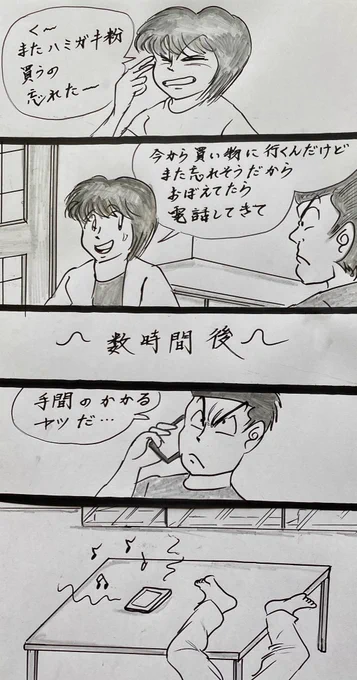 マンガ 忘れ 