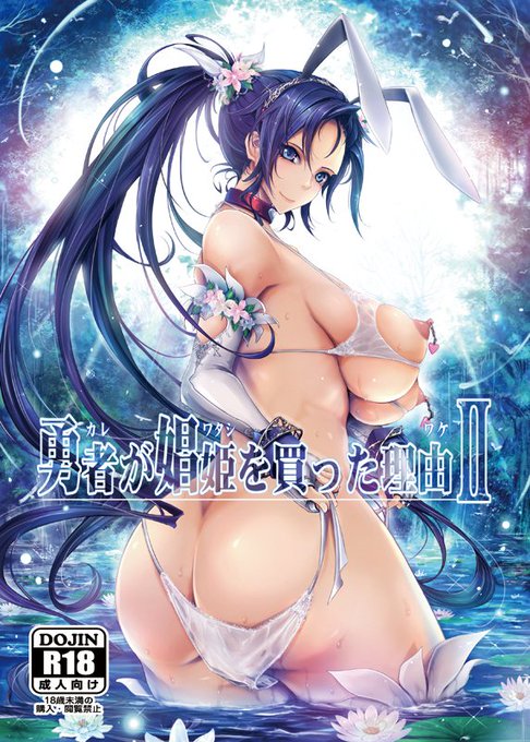 #いいおっぱいの日 