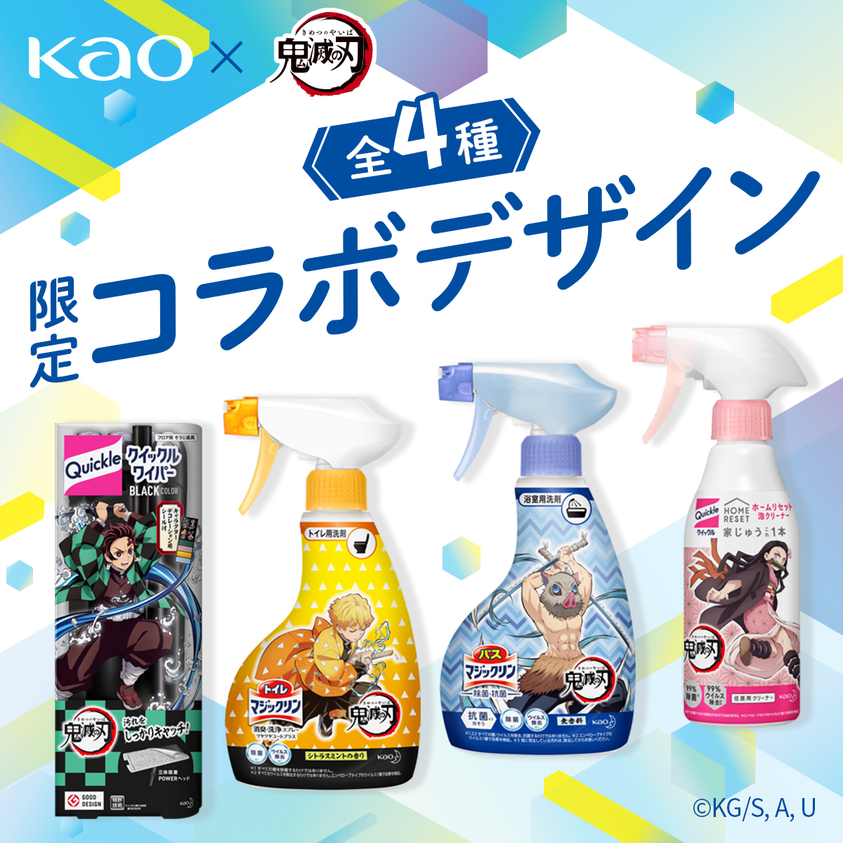 76%以上節約 鬼滅 マジックリン savingssafari.com
