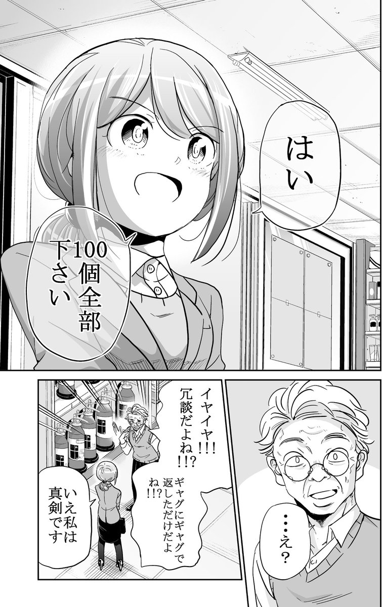 今どきの若いモンは、最新話更新日です!
続きはサイコミアプリ内162話から読めます。よろしくお願いしますー!
サイコミ→https://t.co/LX9HV7k6jG
#今どきの若いモンは