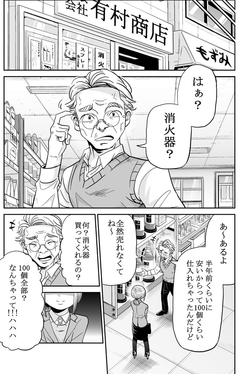 今どきの若いモンは、最新話更新日です!
続きはサイコミアプリ内162話から読めます。よろしくお願いしますー!
サイコミ→https://t.co/LX9HV7k6jG
#今どきの若いモンは