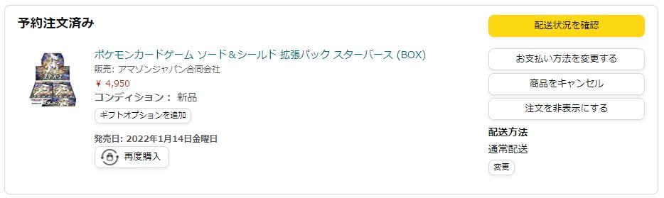 تويتر チキさん トレカグッズブロガー على تويتر Amazonスターバース予約 Boxのほうはいけたけど トレーナーボックスはダメだった W ポケモンカードゲーム ソード シールド 拡張パック スターバース Box T Co Fzs5fbxwjx ポケモンカードゲーム تويتر チキさん トレカグッズブロガー على تويتر Amazonスターバース予約 Boxのほうはいけたけど トレーナーボックスはダメだった W ポケモンカードゲーム ソード シールド 拡張パック スターバース Box T Co Fzs5fbxwjx ポケモンカードゲーム